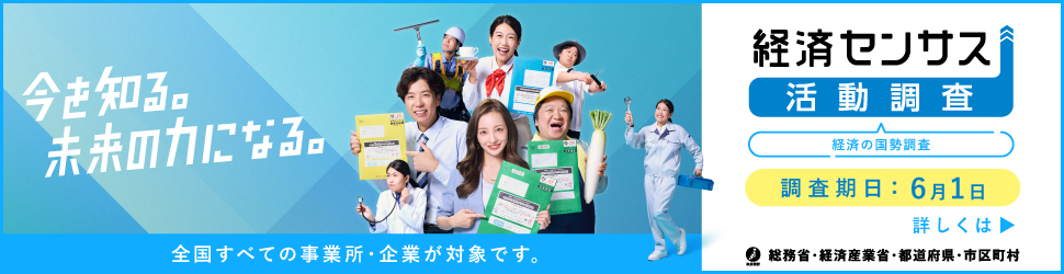 キャンペーンサイト