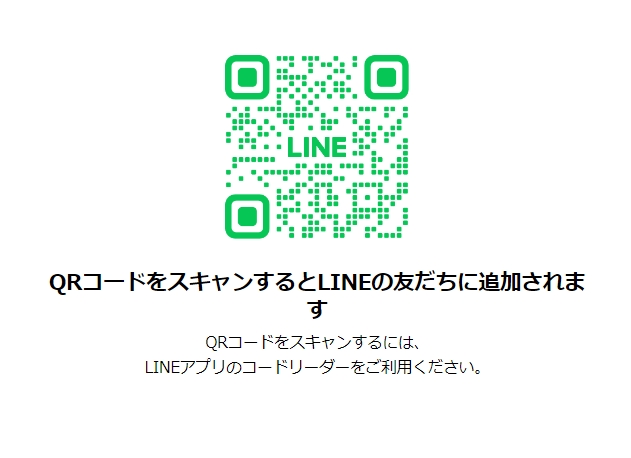 南砺市LINE公式アカウント