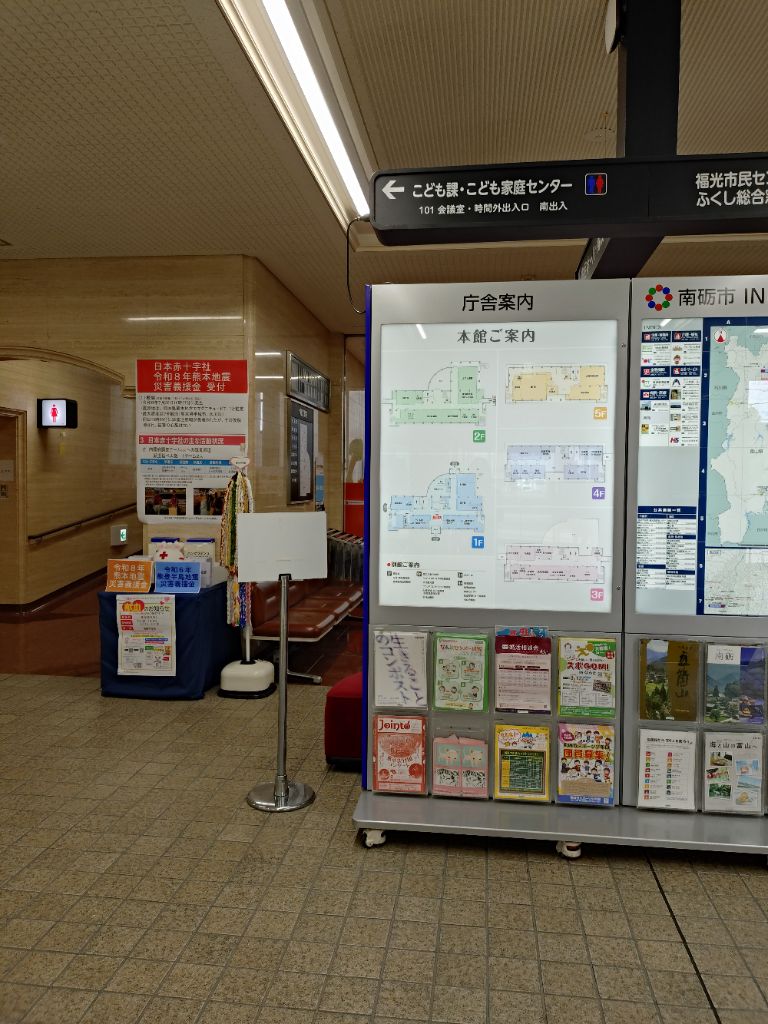 設置場所