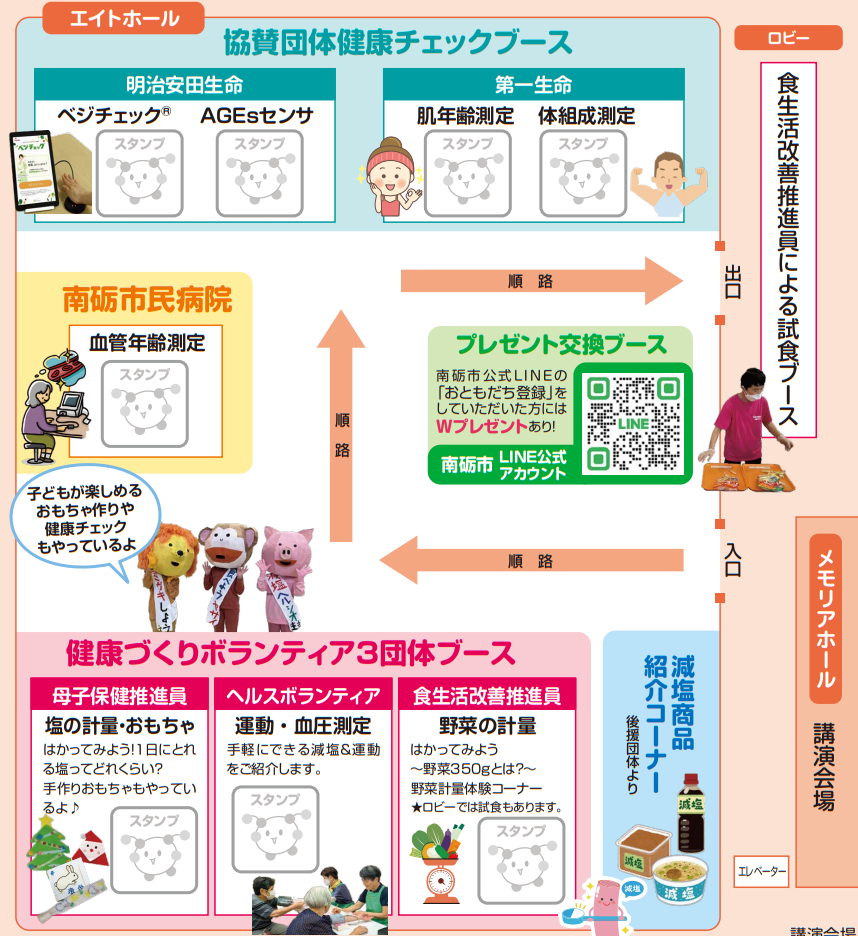 スタンプラリーマップ