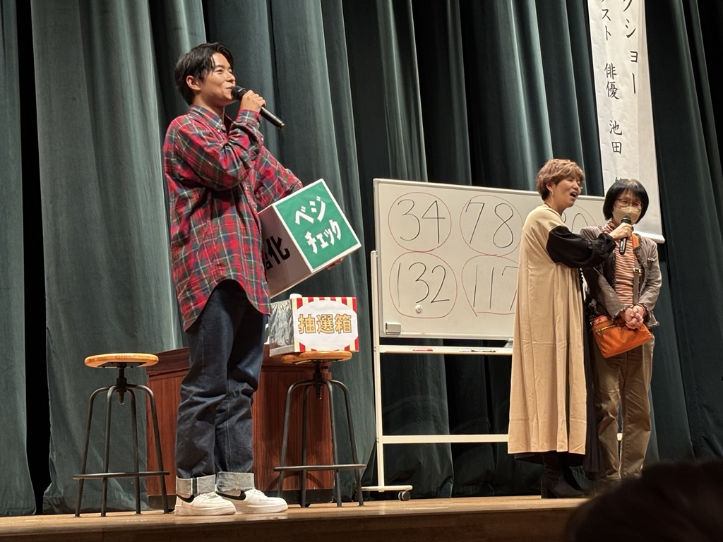 ステージ抽選会