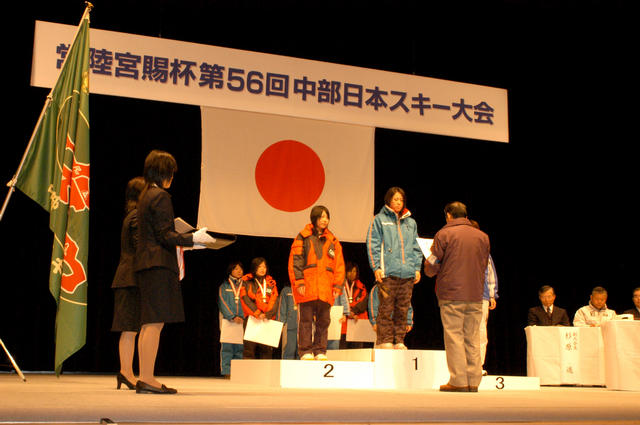 「常陸宮賜杯第５６回中部日本スキー大会」閉会式の画像