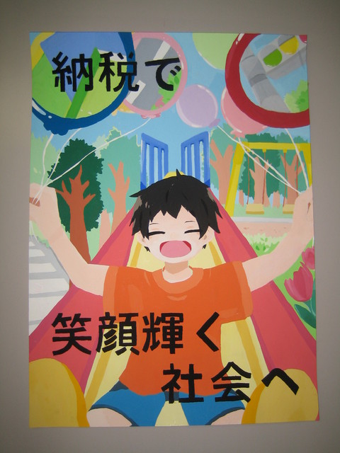 小中学生の税に関する作品を展示（１１月１３日から１７日まで）の画像