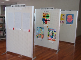 小中学生の税に関する作品を展示（１１月１１日から１６日まで）の画像