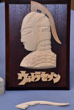 井波彫刻と円谷プロダクションのコラボ企画関連商品３品が完成！の画像