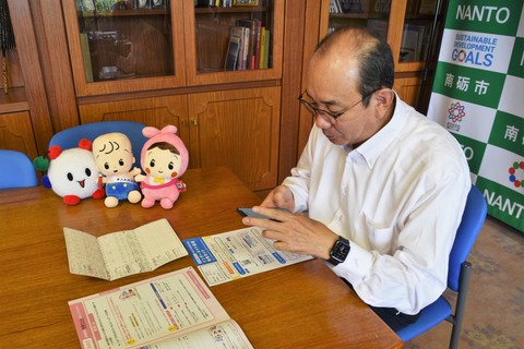 田中市長が国勢調査にスマホで回答！の画像