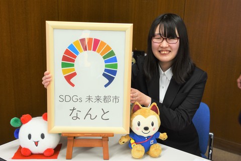 南砺市版SDGsロゴマークを発表！の画像
