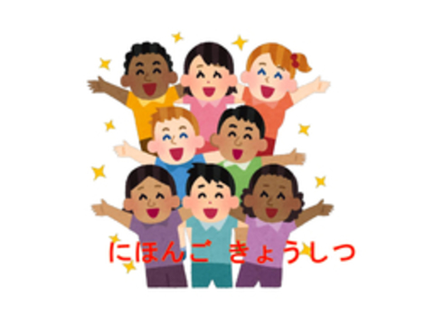 外国人のための日本語教室（がいこくじん　の　ための　にほんごきょうしつ）の画像