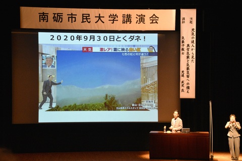 気象予報士の天達武史さんが講演の画像