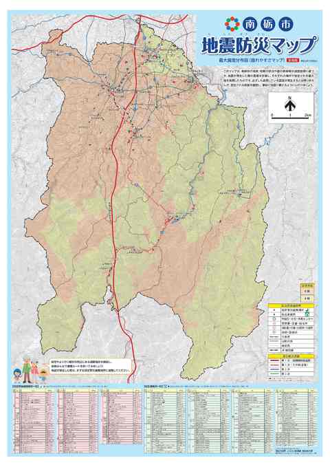 南砺市地震防災マップの画像