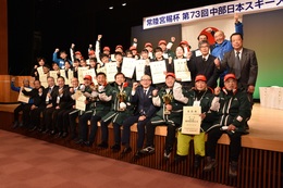 第７３回中部日本スキー大会２日目　富山県選手団が総合優勝の画像