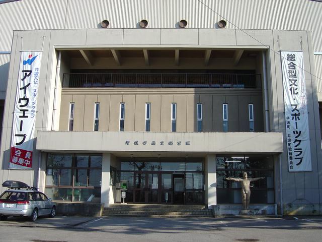 井波社会体育館の画像