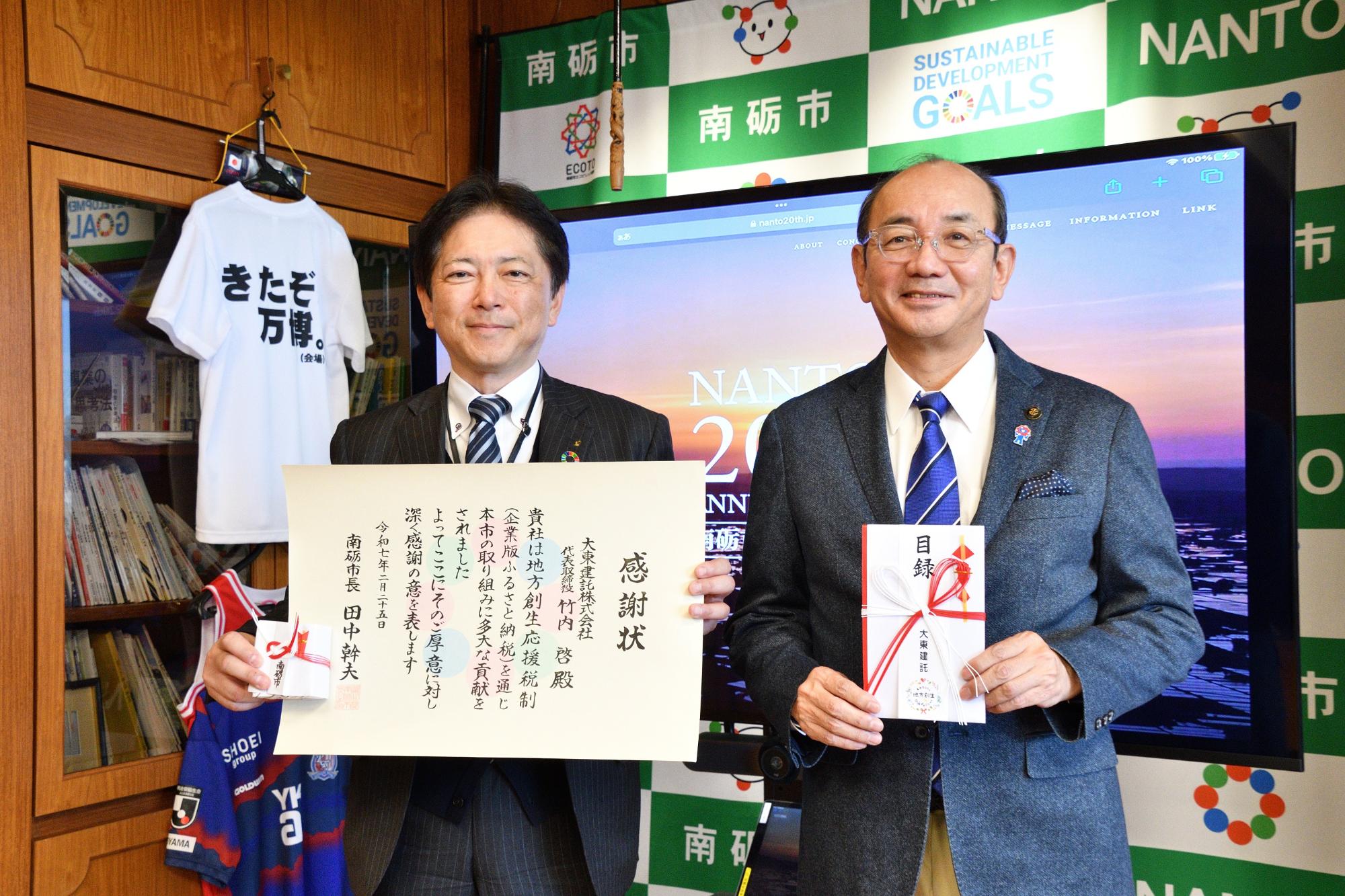 井波彫刻と九谷焼の山門 完成お披露目