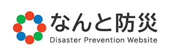 なんと防災 Disaster Prevention Website
