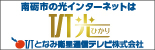 4KみるならTSTとなみ衛星通信テレビ