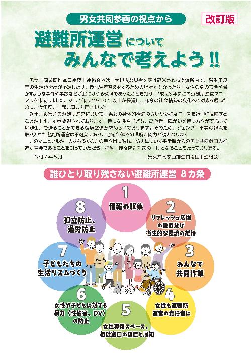 改訂版マニュアル