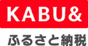 KABU&ふるさと納税（富山県南砺市 KABU&ふるさと納税のサイトへリンク）