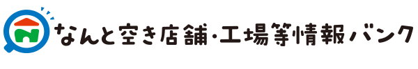「空き店舗・工場等情報バンク」バナー