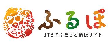 ふるぽJTBのふるさと納税サイト（JTBのふるさと納税サイト [ふるぽ]富山県南砺市のサイトへリンク）