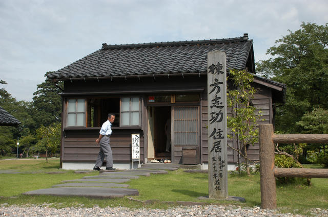棟方志功住居と書かれた木の看板が立てられた鯉雨画斎を撮影した写真