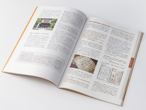 南砺市民藝調査報告書の38ページと39ページを開いた写真
