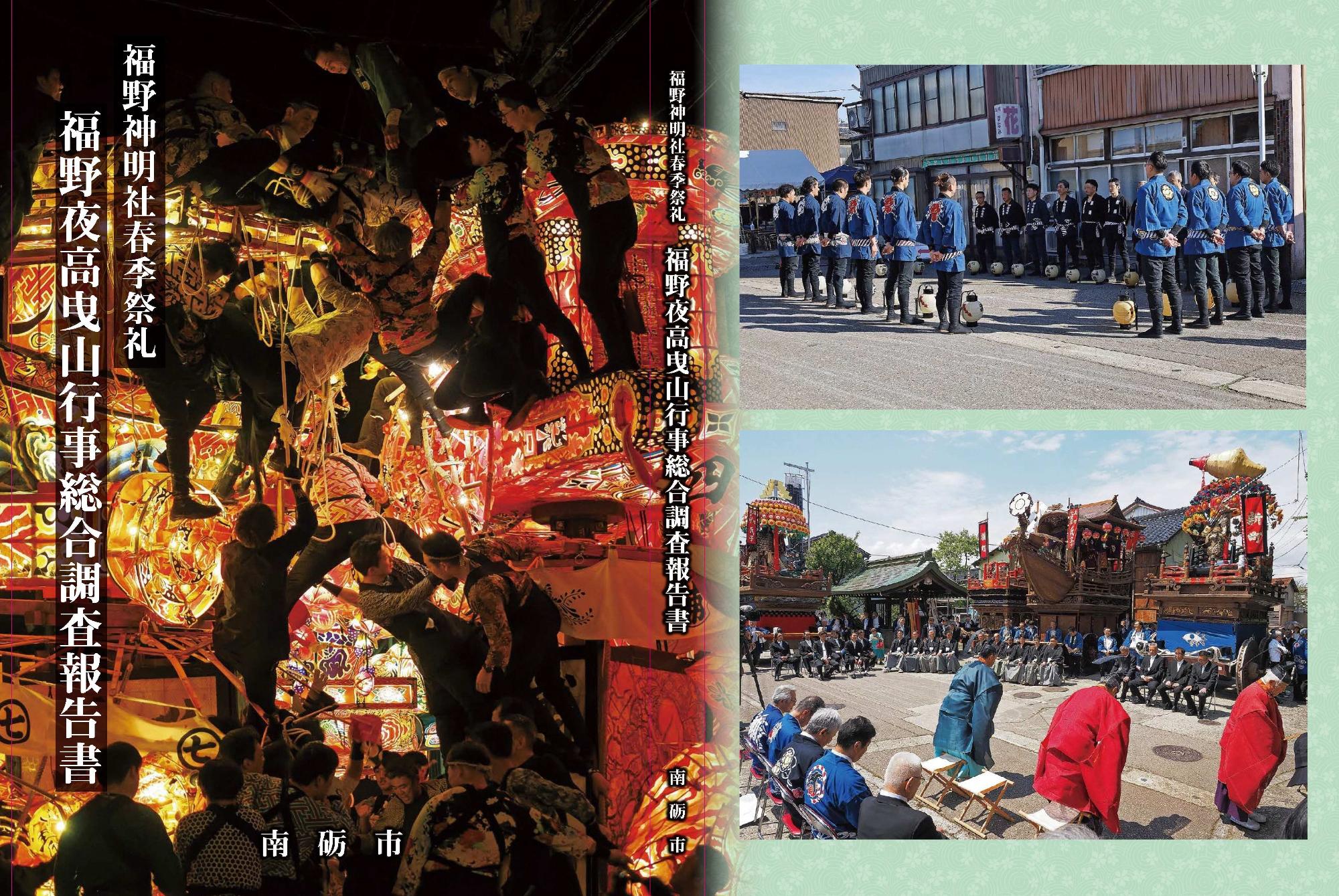 調査報告書 表紙