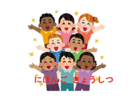 「にほんごきょうしつ」の文字と、いろんな国の人が肩を組んでいるイラスト
