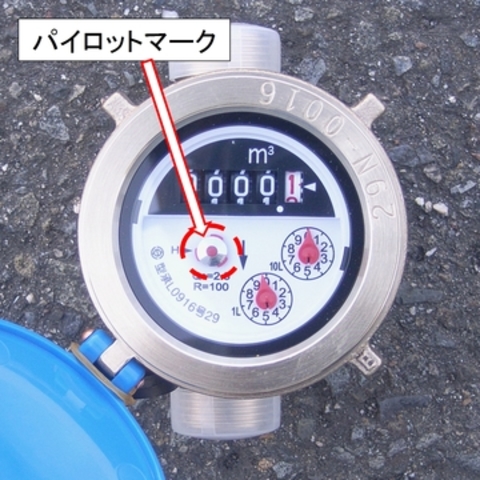 パイロットマークと書かれた周りに時計回りに赤矢印で印されている水道メーターの写真