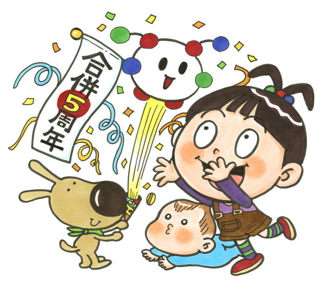 なんとみらいちゃん（合併5周年記念バージョン）のイラスト