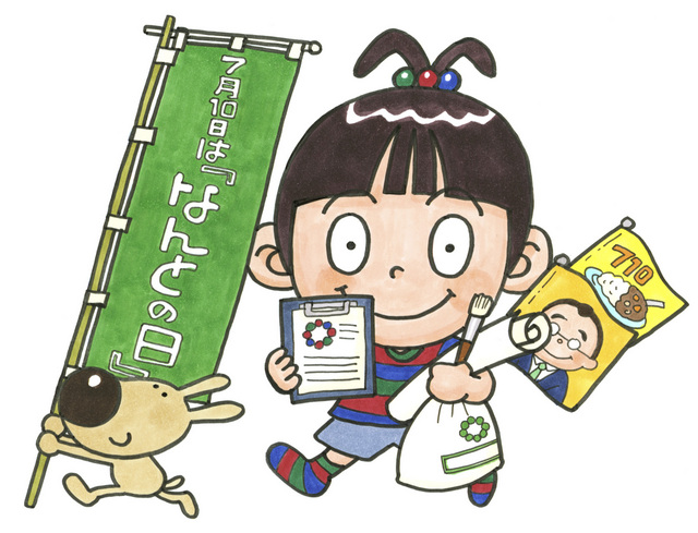 なんとみらいちゃん（なんとの日バージョン）のイラスト