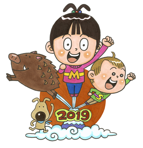 なんとみらいちゃん(いのししバージョン)のイラスト