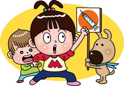 なんとみらいちゃん（ワクチン接種バージョン）のイラスト