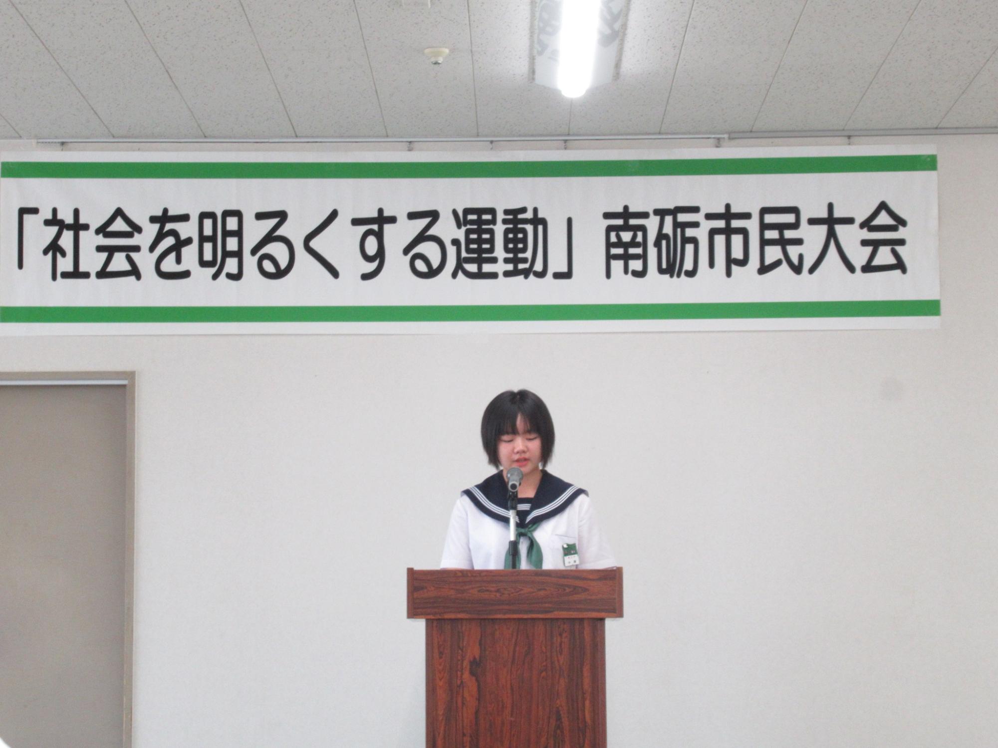 生活体験発表を行う野原佳希さん