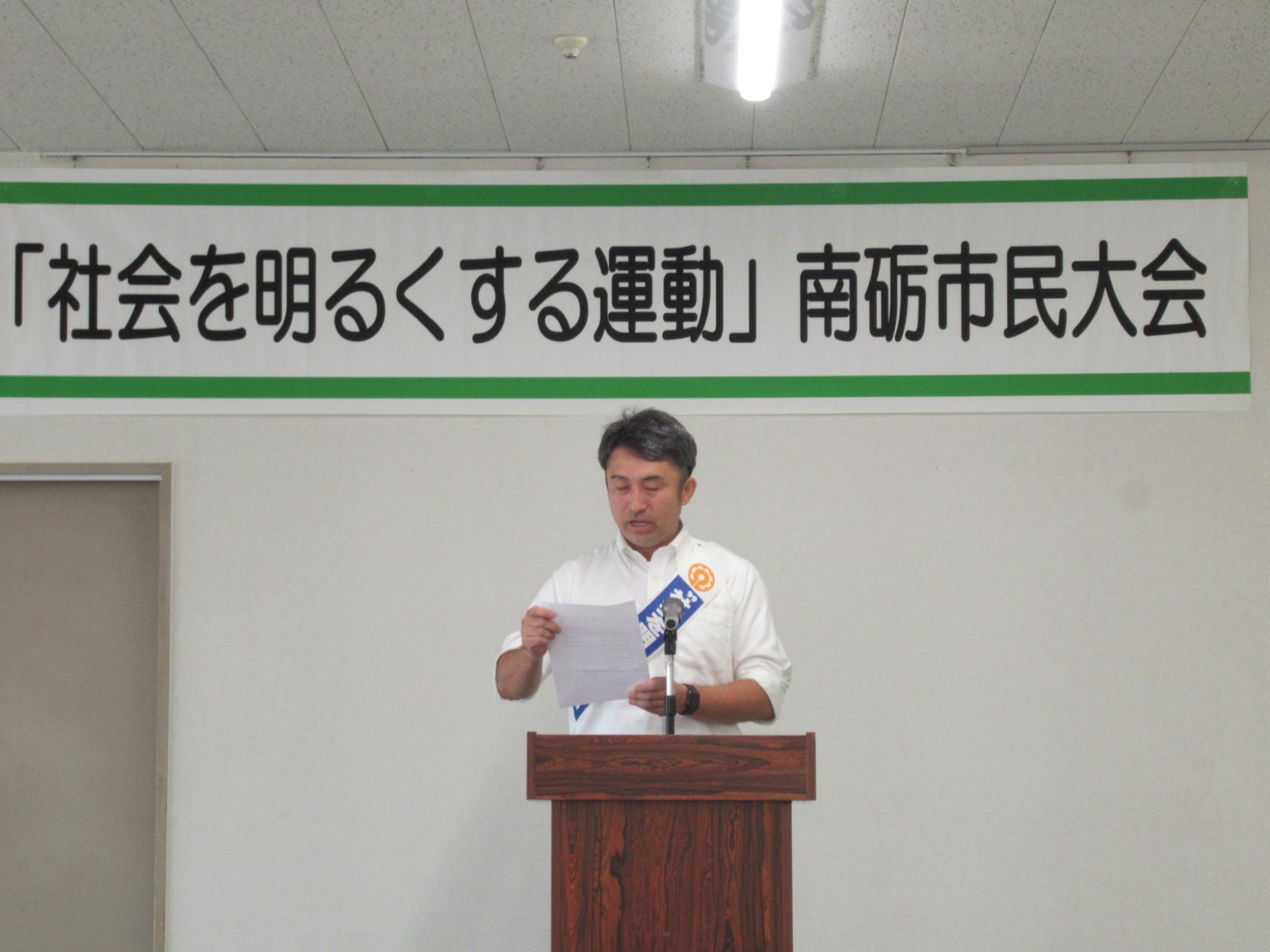 南砺市PTA連絡協議会の山崎賢治会長が大会宣言