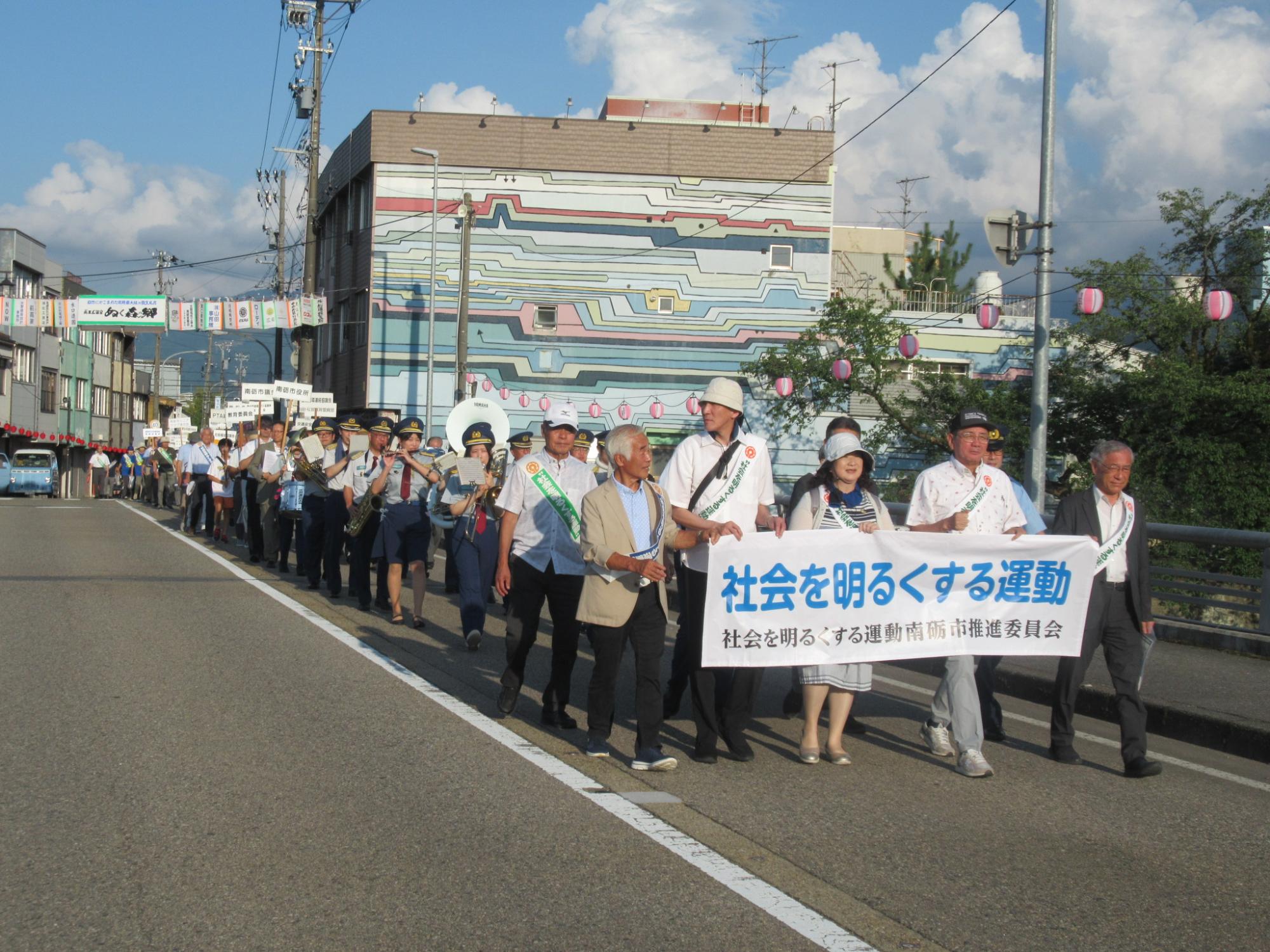 第75回社会を明るくする運動南砺市民大会パレード