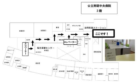 公立南砺中央病院3階にあるサテライトまでの道のりを書いた位置図