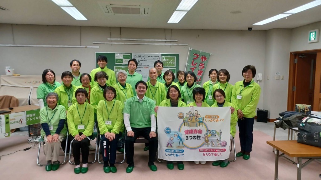 南砺市でフレイル予防に取り組む方々