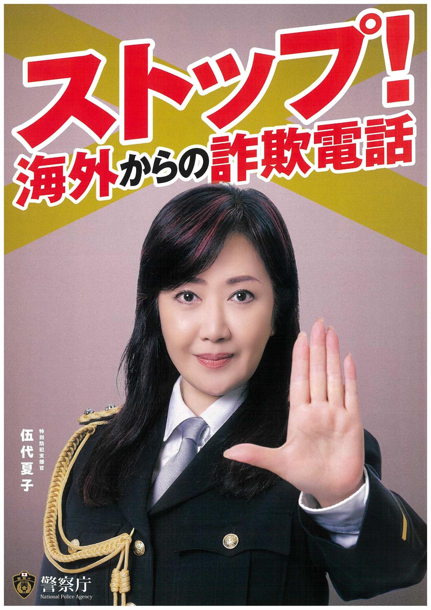 国際電話利用休止-1
